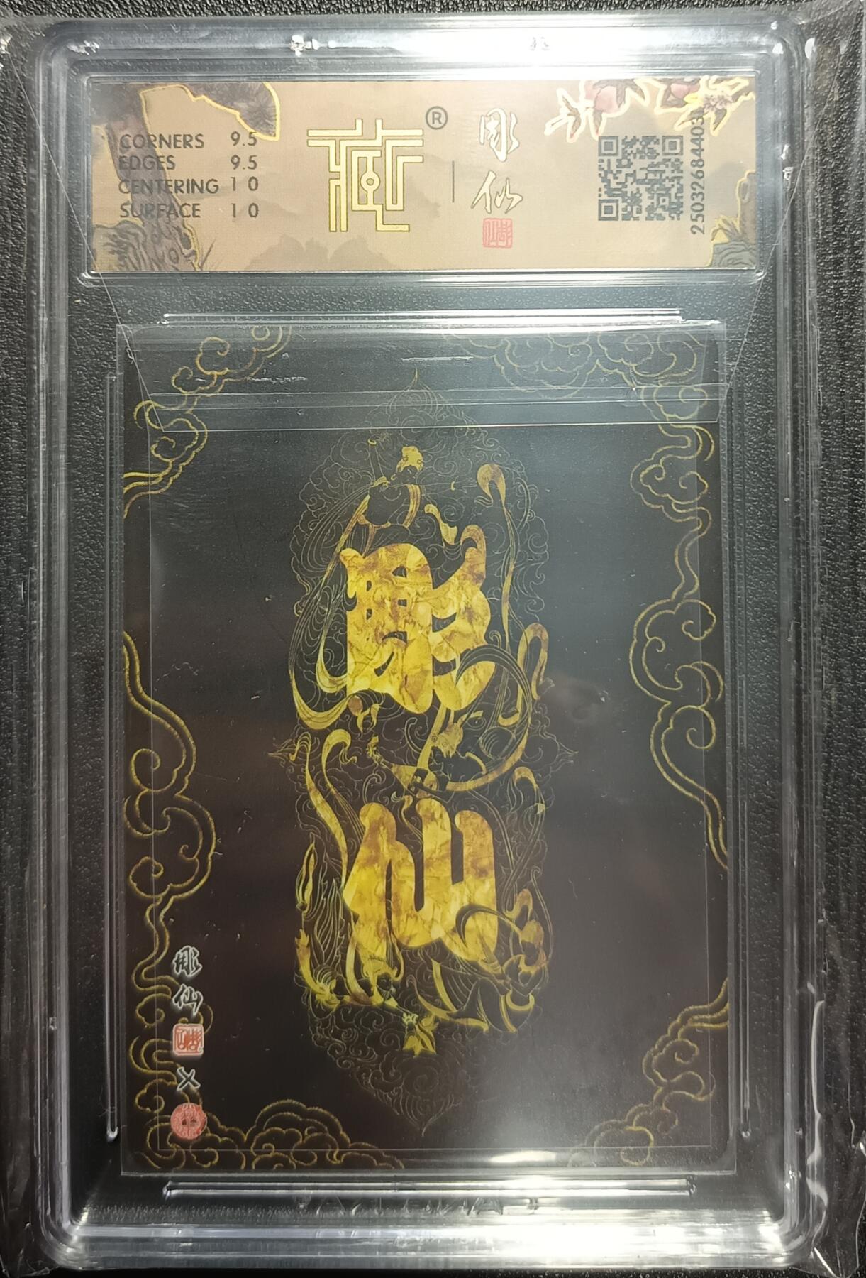 天玑星卡拍第九十七期《6.19周四截拍》麦稀奇收藏嘉年华 持续收拍收评中 满赠三娘需备注 焱卡文化 彫仙西游 红孩儿 折光 CCG10