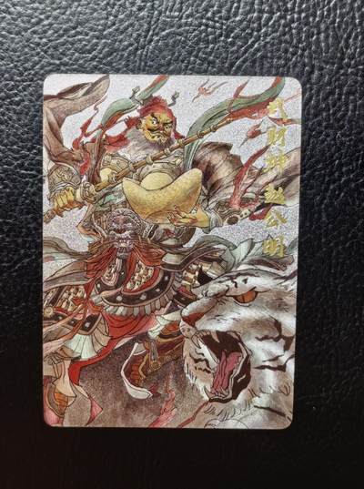 含泪出坑！刷子幻彩折光全部清仓！超吉梦各类签名全部清仓！！！ 超吉梦天命西游特卡赵公明粗闪