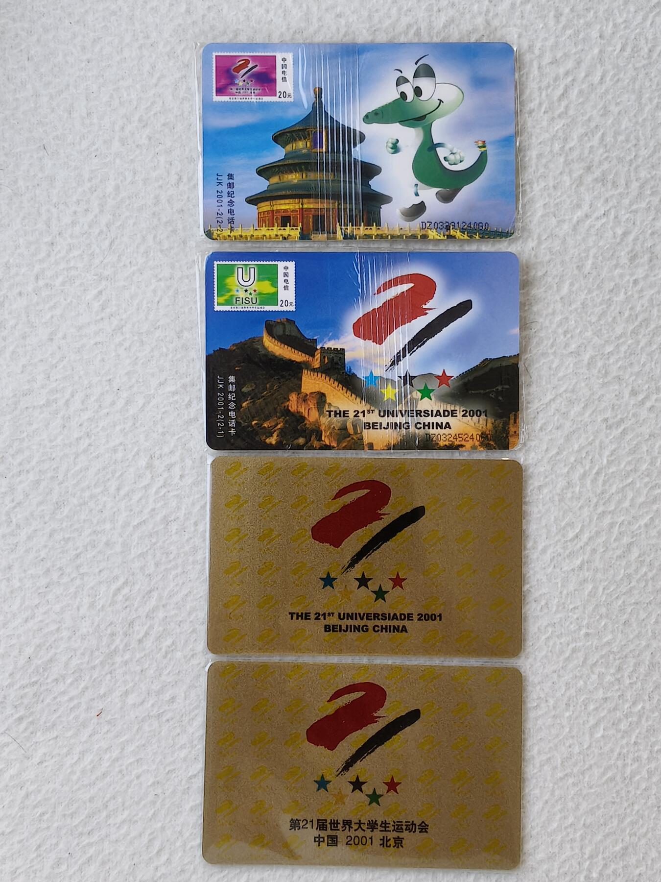 易卡拍卖第21期 IC—T13北京第二十一届世界大学生运动会（集邮纪念电话卡）DZ电总版（带两枚收藏证书，编号为00086。比较希少）。全新卡，带原封套。品相如图所示。