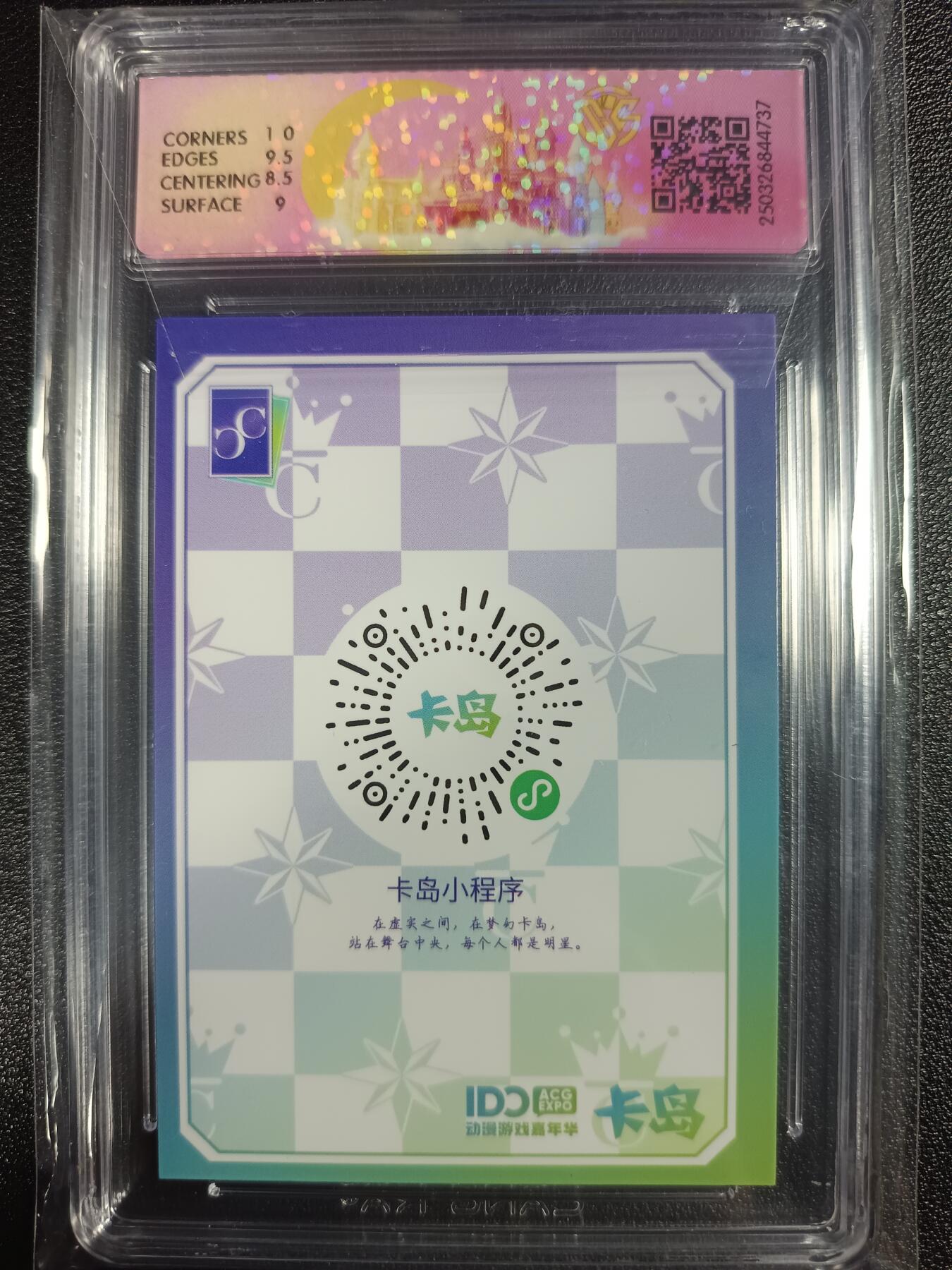 天玑星卡拍第九十七期《6.19周四截拍》麦稀奇收藏嘉年华 持续收拍收评中 满赠三娘需备注 卡岛×萤火虫IDO 限定明星卡 星空之恋 尾哥-26 收藏版镭射卡 CCG9