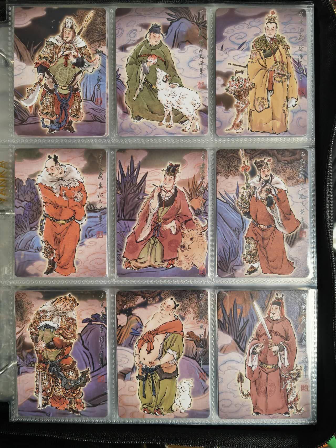 阳大大卡牌超级大甩拍第58期（周六晚上九点截拍，持续收拍品，进群福利早知道） 【普卡套】戴敦邦艺术馆 六十甲子 普卡 全套60张 精美绝伦