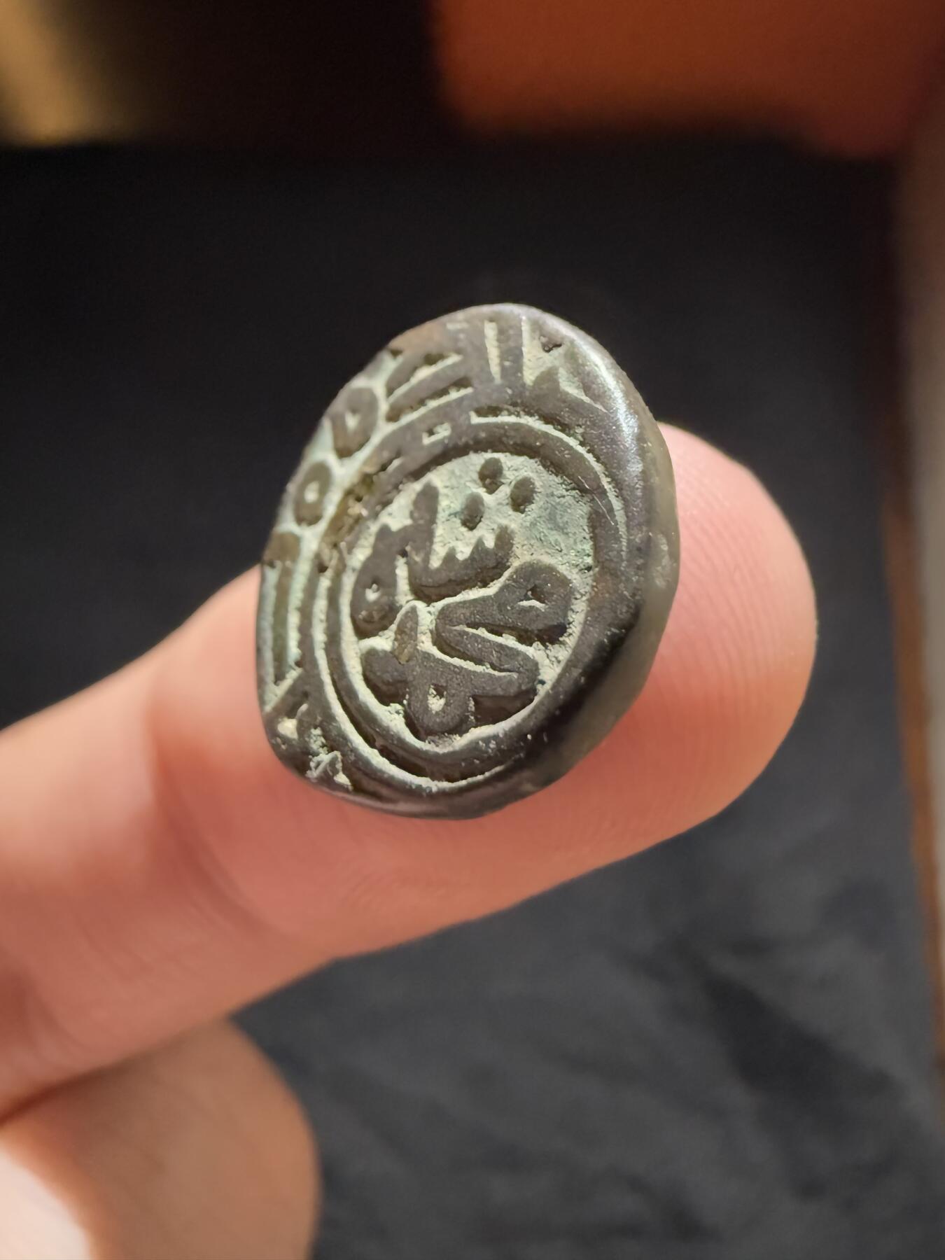 南宋泉阁俄币 外币 国币 专场第十二期【送拍无额外佣金】 花剌子模铜币 细节还可以 好品