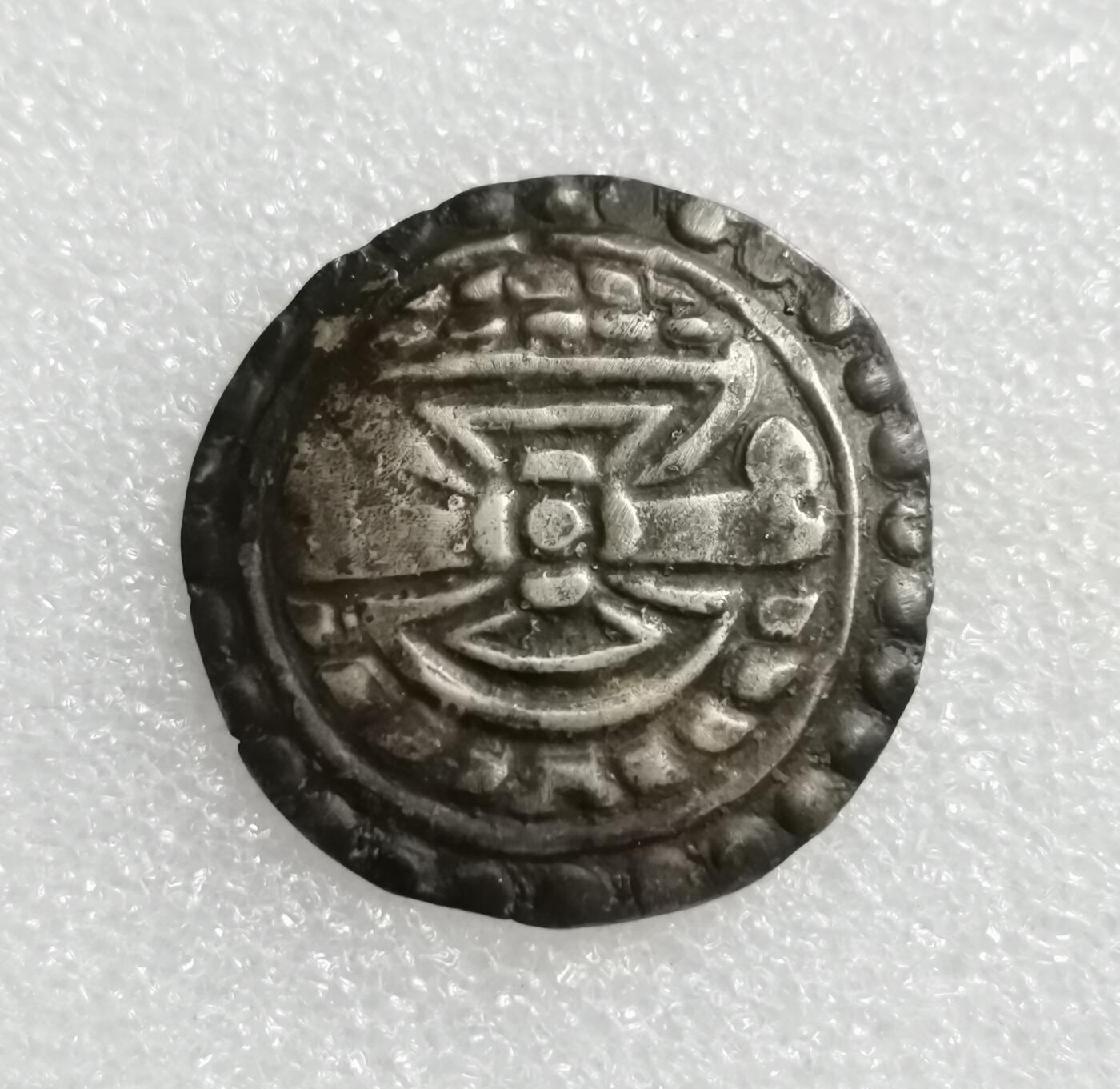 【麦稀奇收藏嘉年华】瓶子🏺第195期拍卖会  8世纪骠国10-11克打制银币