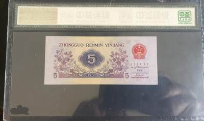 北极狼藏苑社团购专场(116） 3016-三版币·纺织凸版水印·中鉴评级68EPQ