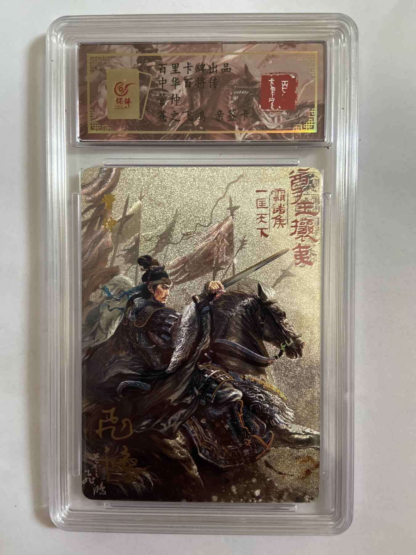 阳大大卡牌超级大甩拍第63期（周五晚上九点截拍，持续收拍品，进群福利早知道）