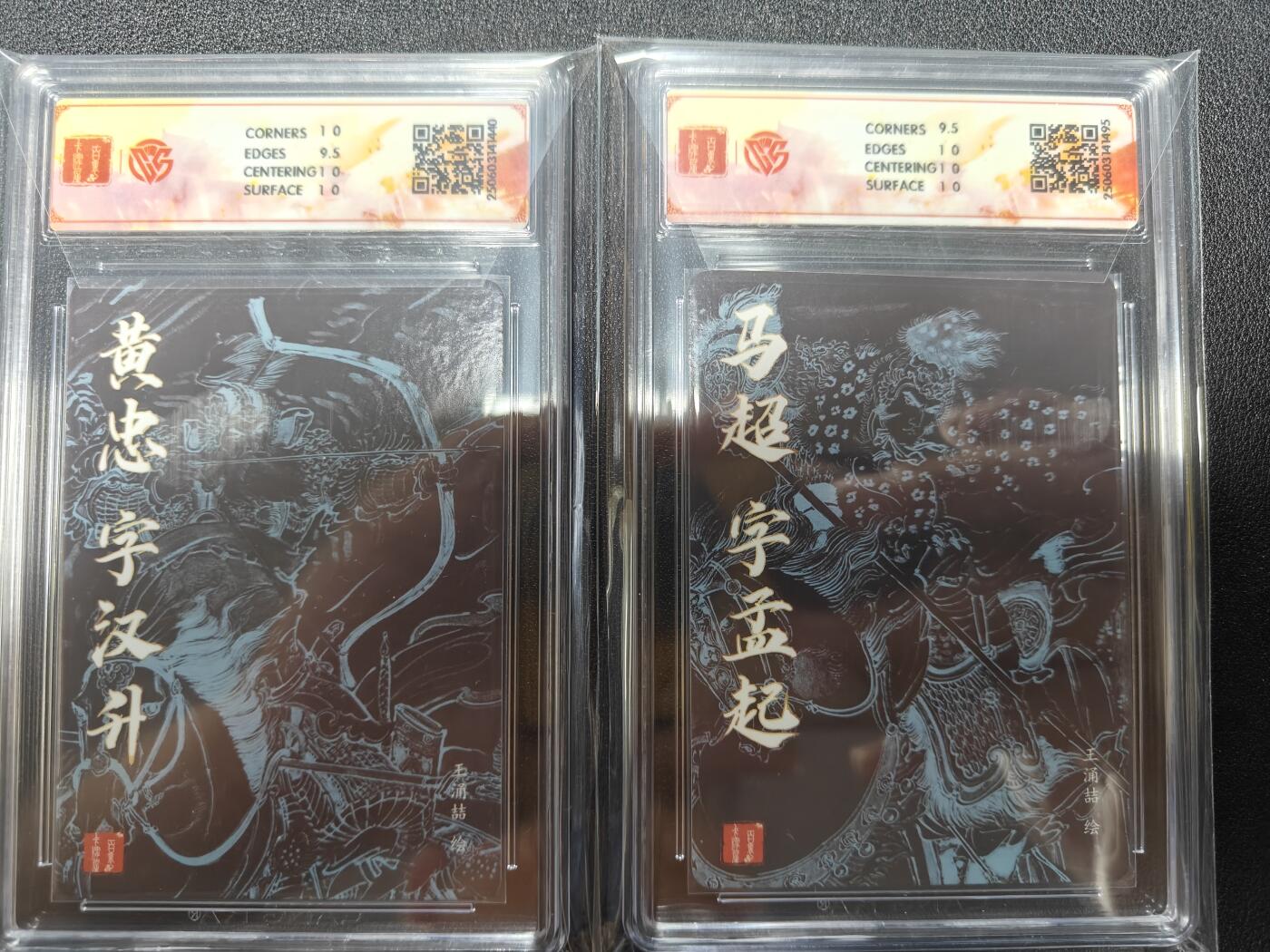 天玑星卡拍第九十七期《6.19周四截拍》麦稀奇收藏嘉年华 持续收拍收评中 满赠三娘需备注 百里卡牌 王湧喆 三国五虎 马超 黄忠 粗闪 CCG10