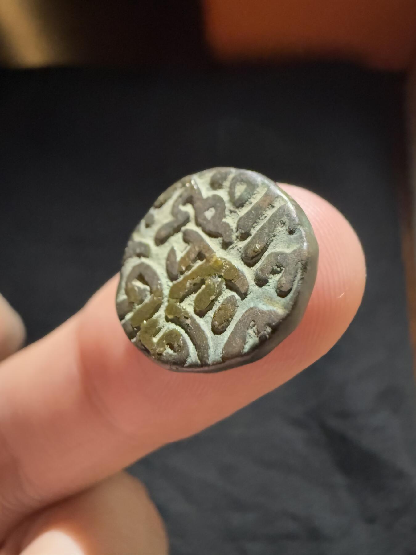 南宋泉阁俄币 外币 国币 专场第十二期【送拍无额外佣金】 花剌子模铜币 细节还可以 好品