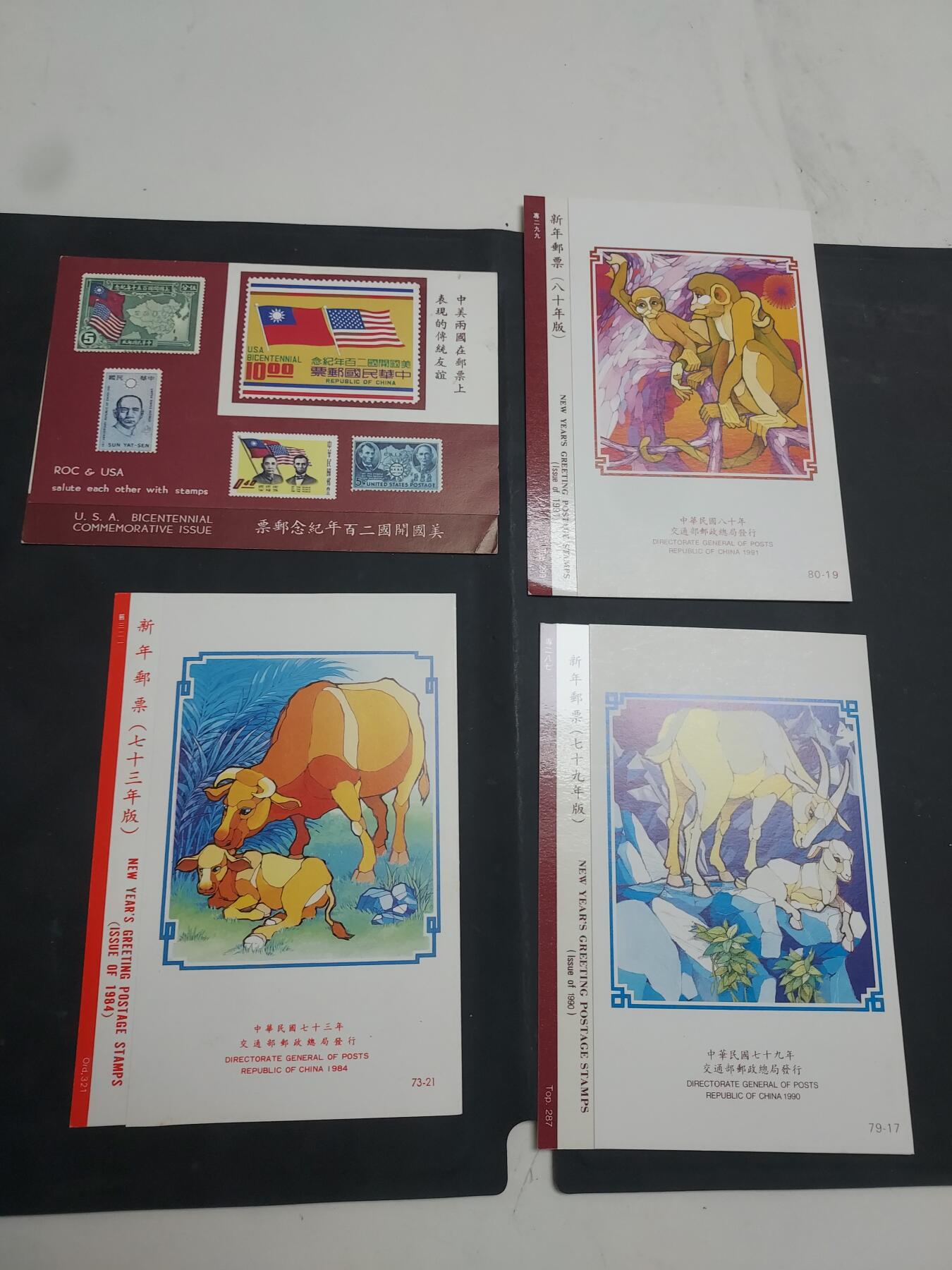 博彦收藏 RO  6月21日 8点邮票专场 台湾省 中期邮票邮折 8枚 具体以图片为准