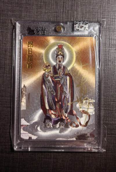 含泪出坑！刷子幻彩折光全部清仓！超吉梦各类签名全部清仓！！！ 超吉梦天命西游卯日星君签名粗闪