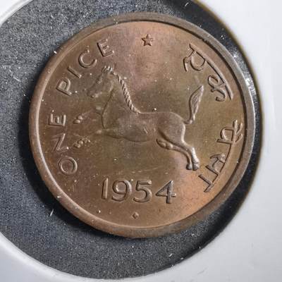 沼泽如烟--第754场 - 印度1954年1派斯