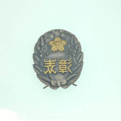0元起拍勋章 第270期 咸鱼国勋章拍卖专场 6月22日（周日）下午6：00开始 - 消防团表彰章