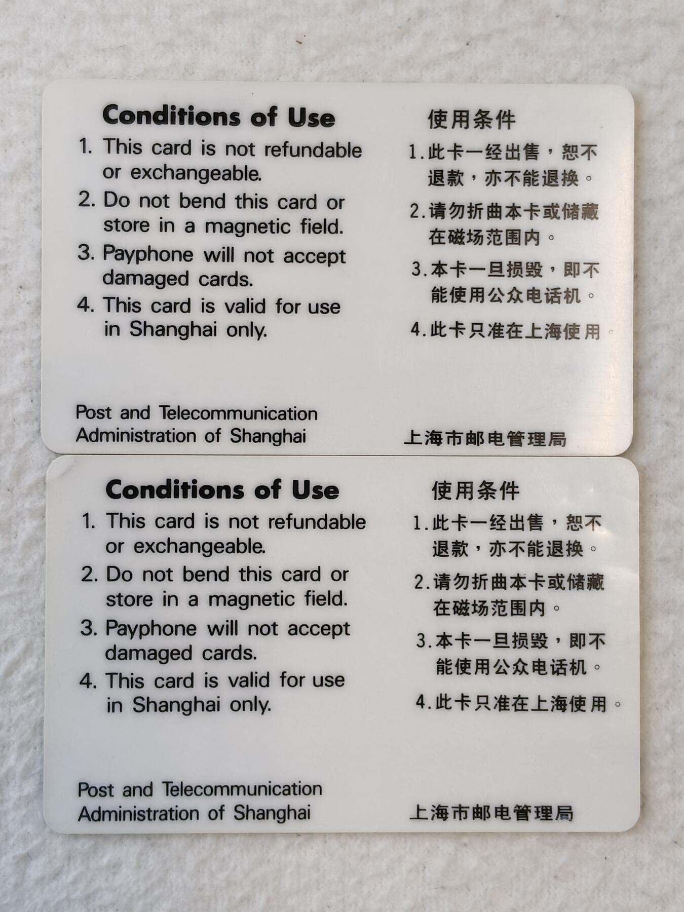 易卡拍卖第21期 上海早期：黑白卡A版（俗称头版）（不成套）面值分别为25和60两枚。（流水号为七位数，）品相如图所示！（60的有瑕疵，如图所示）（比较少见）