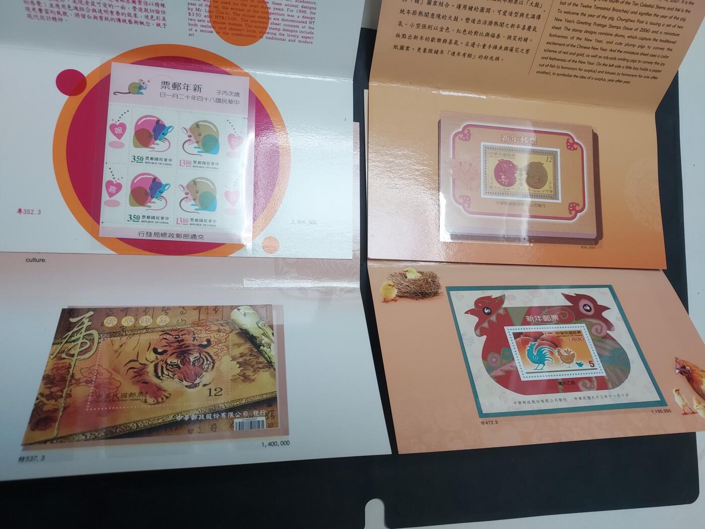 博彦收藏 RO  6月21日 8点邮票专场 台湾省 生肖邮折 8枚