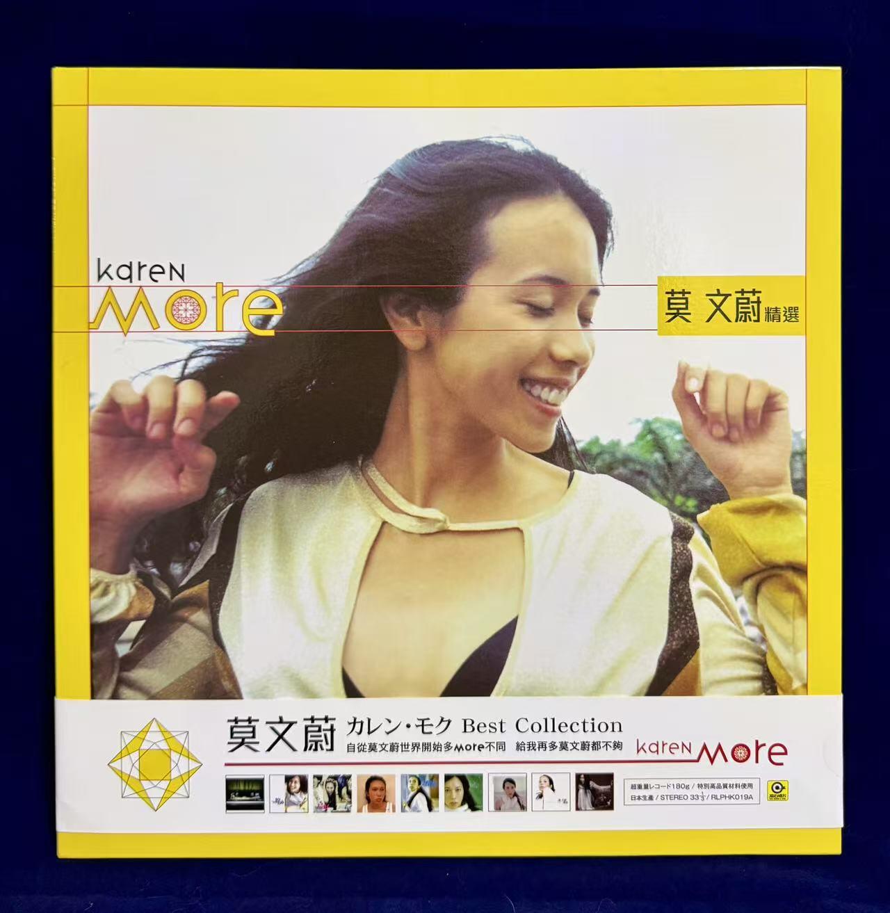 零元拍：雨后夏夜，大秀一场！莫文蔚亲笔签名莫文蔚精选 Karen More黑胶LP限量版！331/3转180g，滚石唱片发行，日本压片进口！签于天津~
