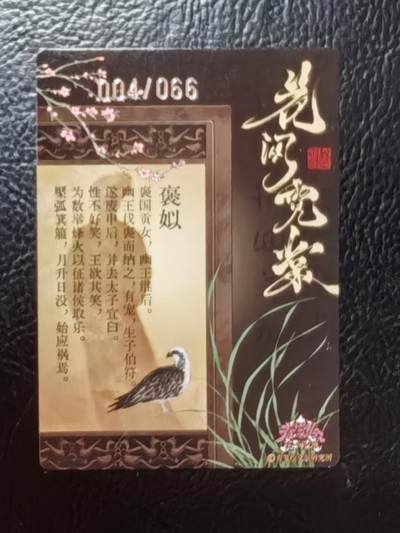 含泪出坑！刷子幻彩折光全部清仓！超吉梦各类签名全部清仓！！！ 青笺绘花间霓裳褒姒编号粗闪