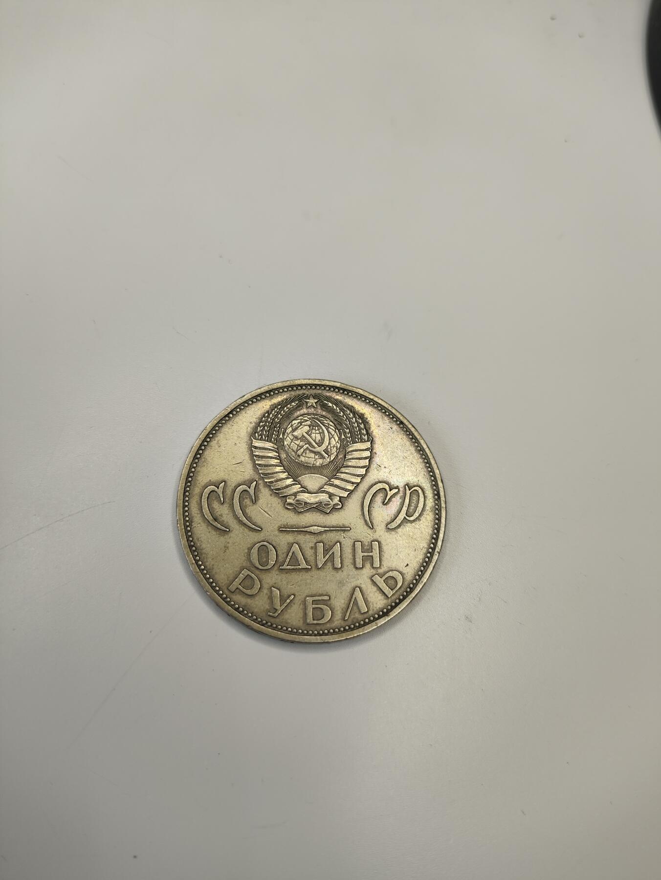 新时代收藏徽章红藏拍卖(第二十场)  周末愉快 苏联卫国战争胜利20周年纪念币 1975年发行 造币厂制作 2号