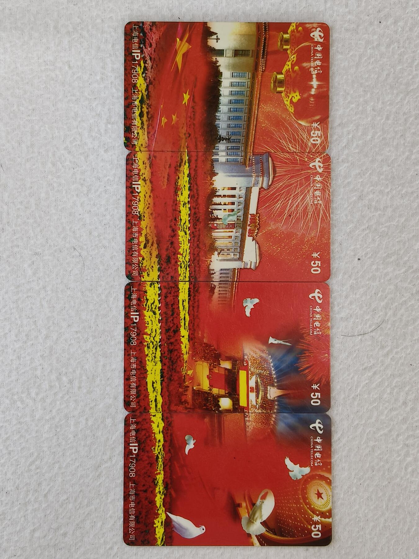 易卡拍卖第21期 国庆。上海电信密码卡。品相如图所示！