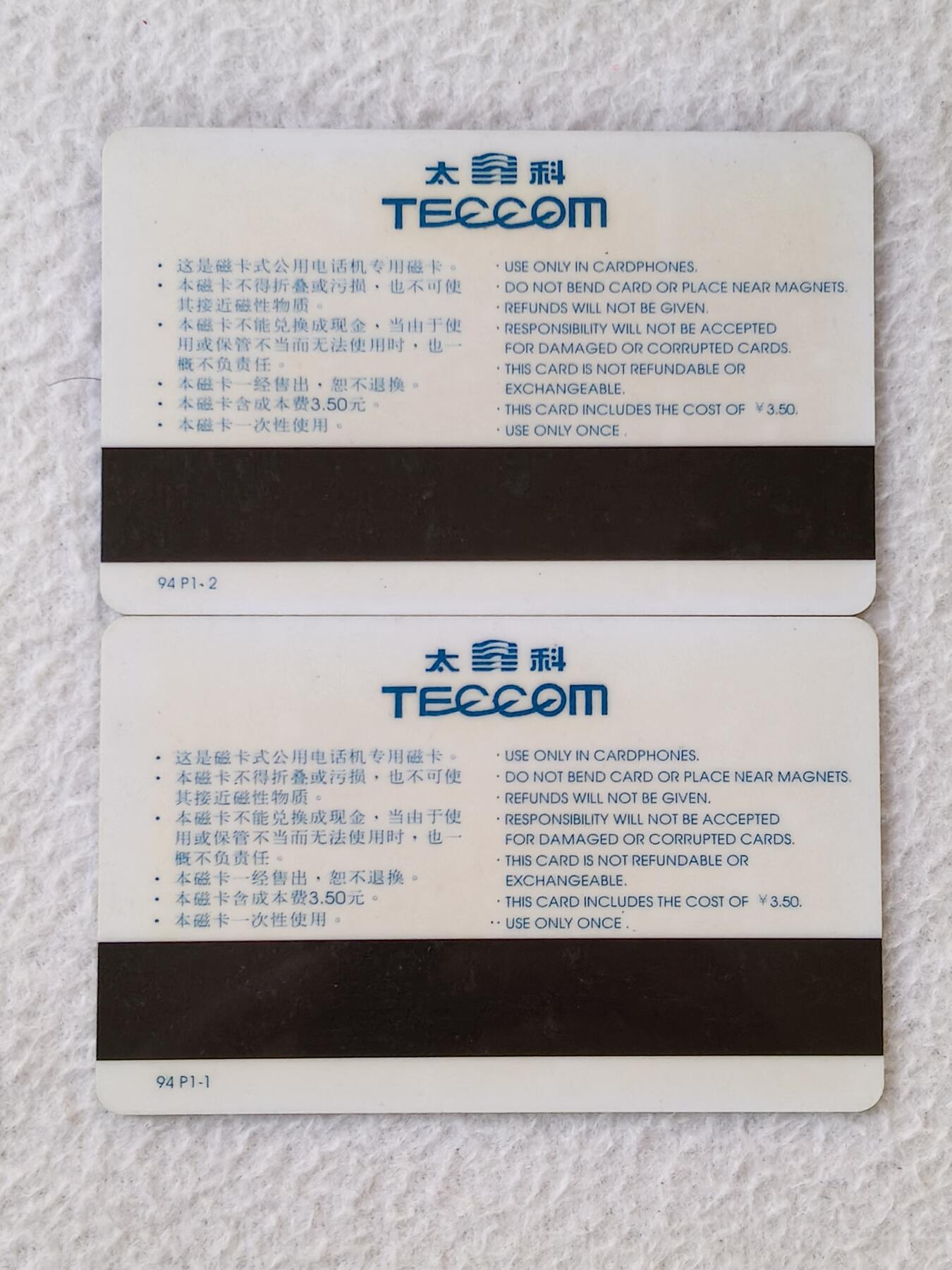 易卡拍卖第21期 世界名车。北京站邮局专用电话卡，太科卡。品相如图所示！