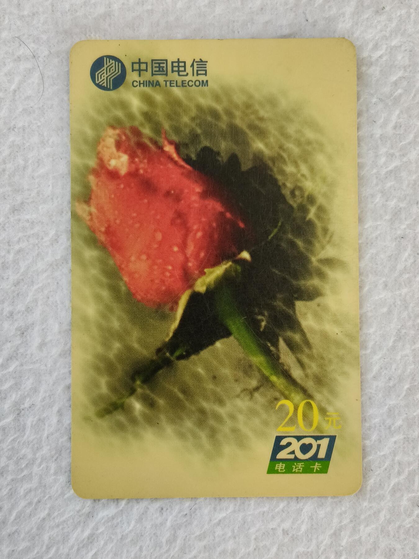 易卡拍卖第21期 玫瑰。武汉电信密码卡。品相如图所示！