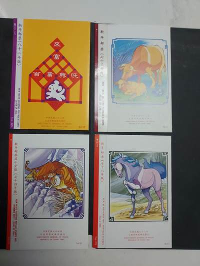 博彦收藏 RO  6月21日 8点邮票专场 - 台湾省 中期邮票邮折 8枚 具体以图片为准