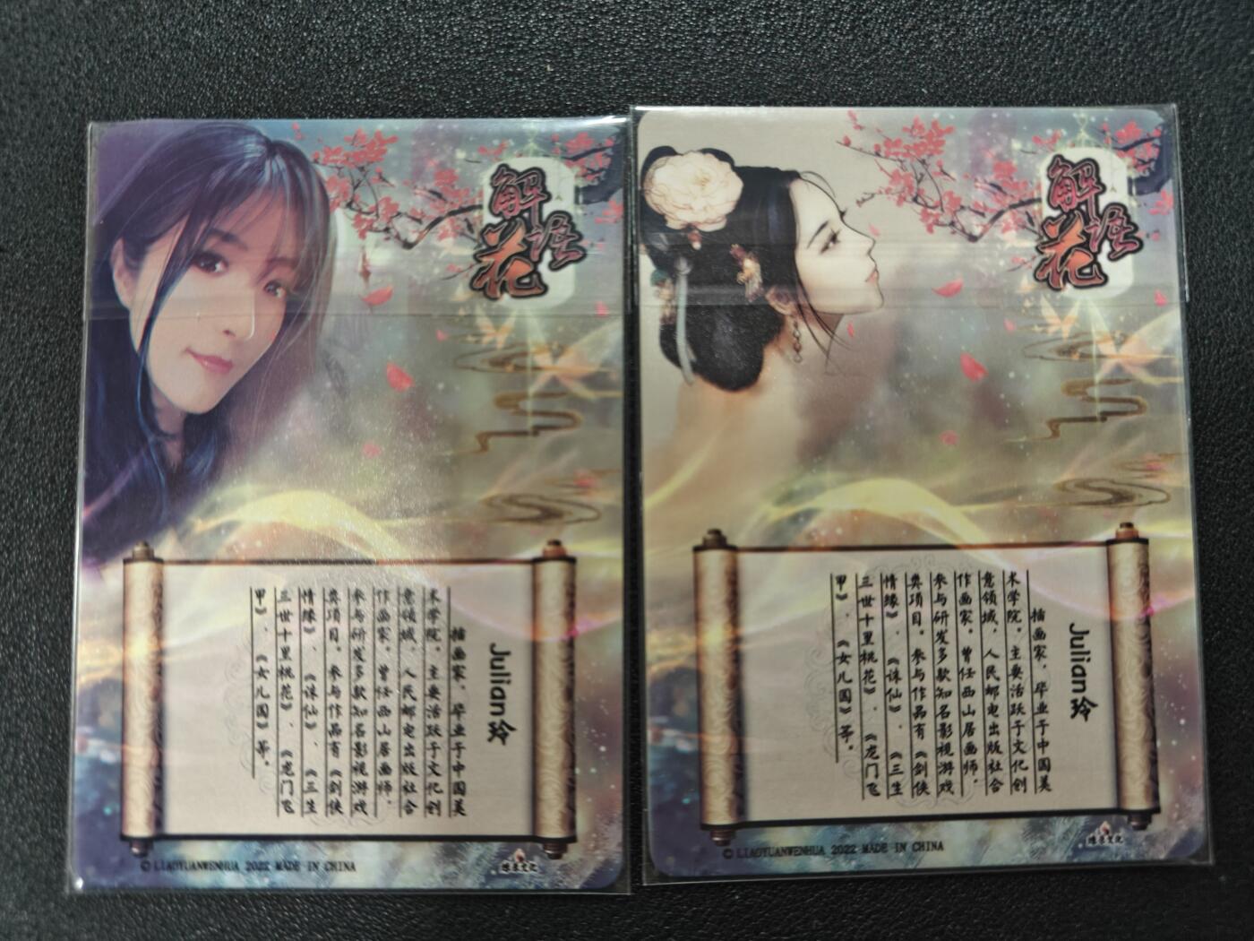 天玑星卡拍第九十七期《6.19周四截拍》麦稀奇收藏嘉年华 持续收拍收评中 满赠三娘需备注 燎原卡牌 解语花 玲姐自画像 两张