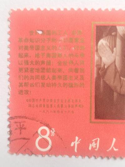 邮票专场 挥手。