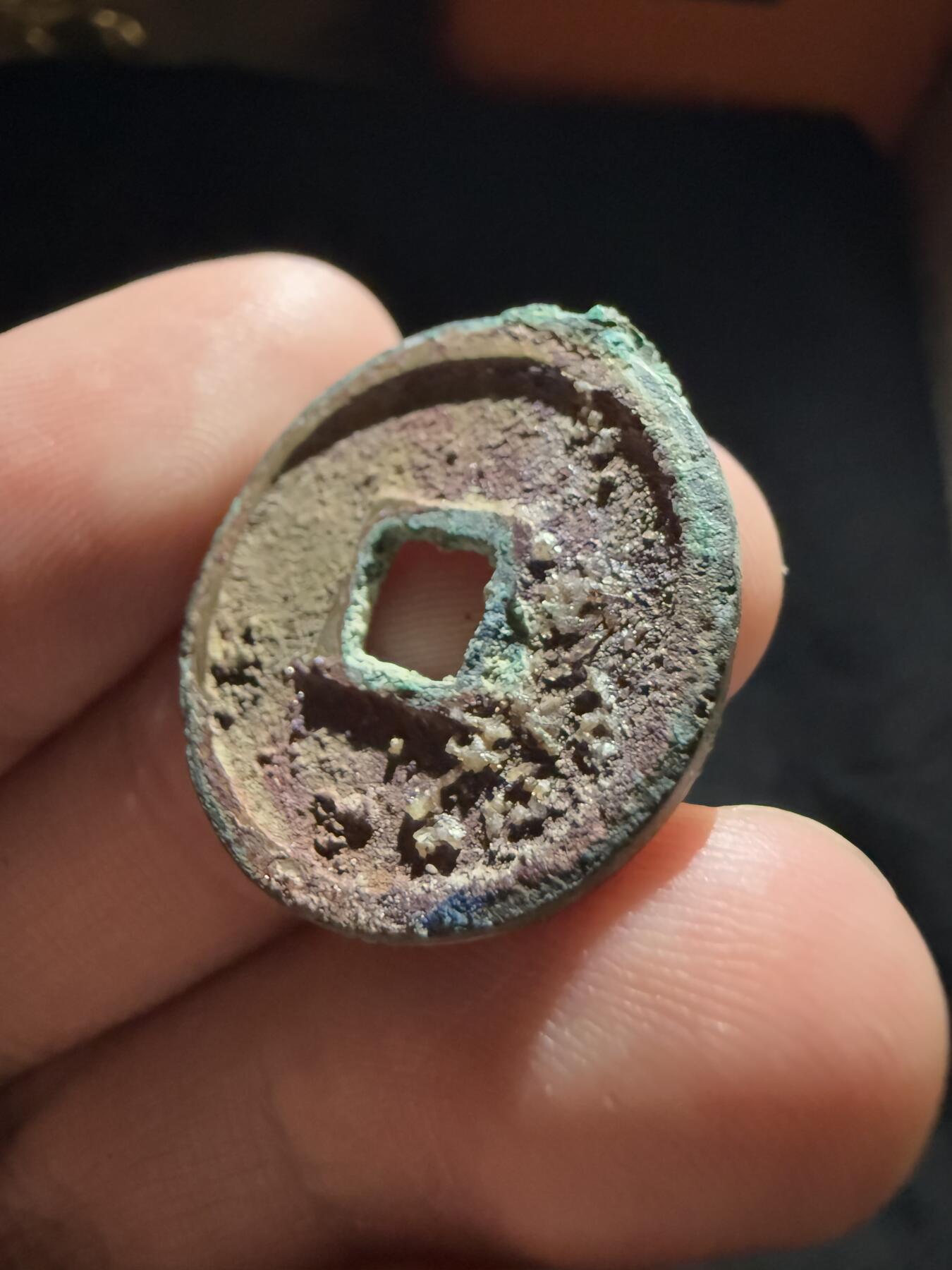 南宋泉阁俄币 外币 国币 专场第十二期【送拍无额外佣金】 中国 明朝 洪武通宝小平 朱砂结晶 好品