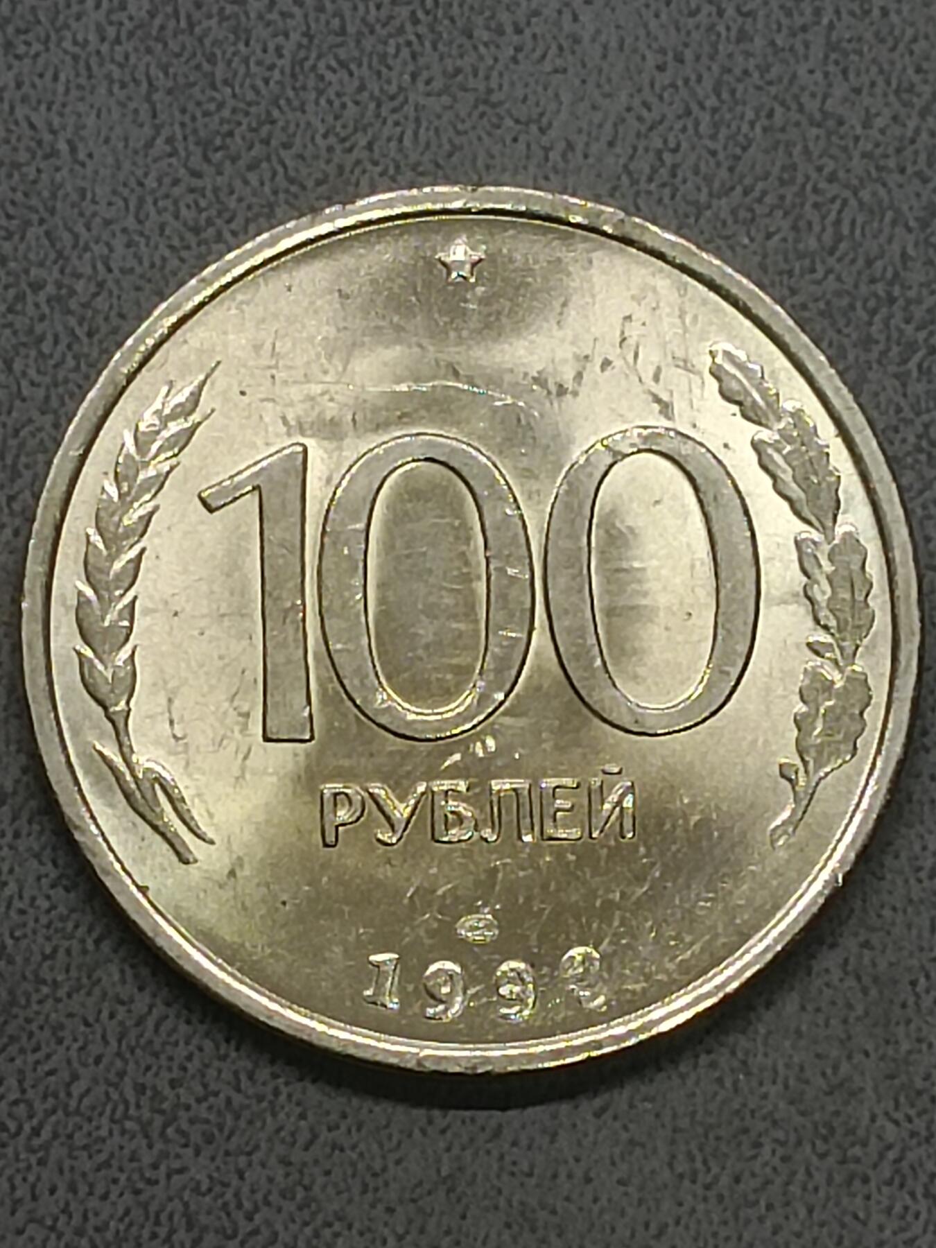 吉祥压岁钱外国硬币第58场 俄罗斯硬币1992未流通好品