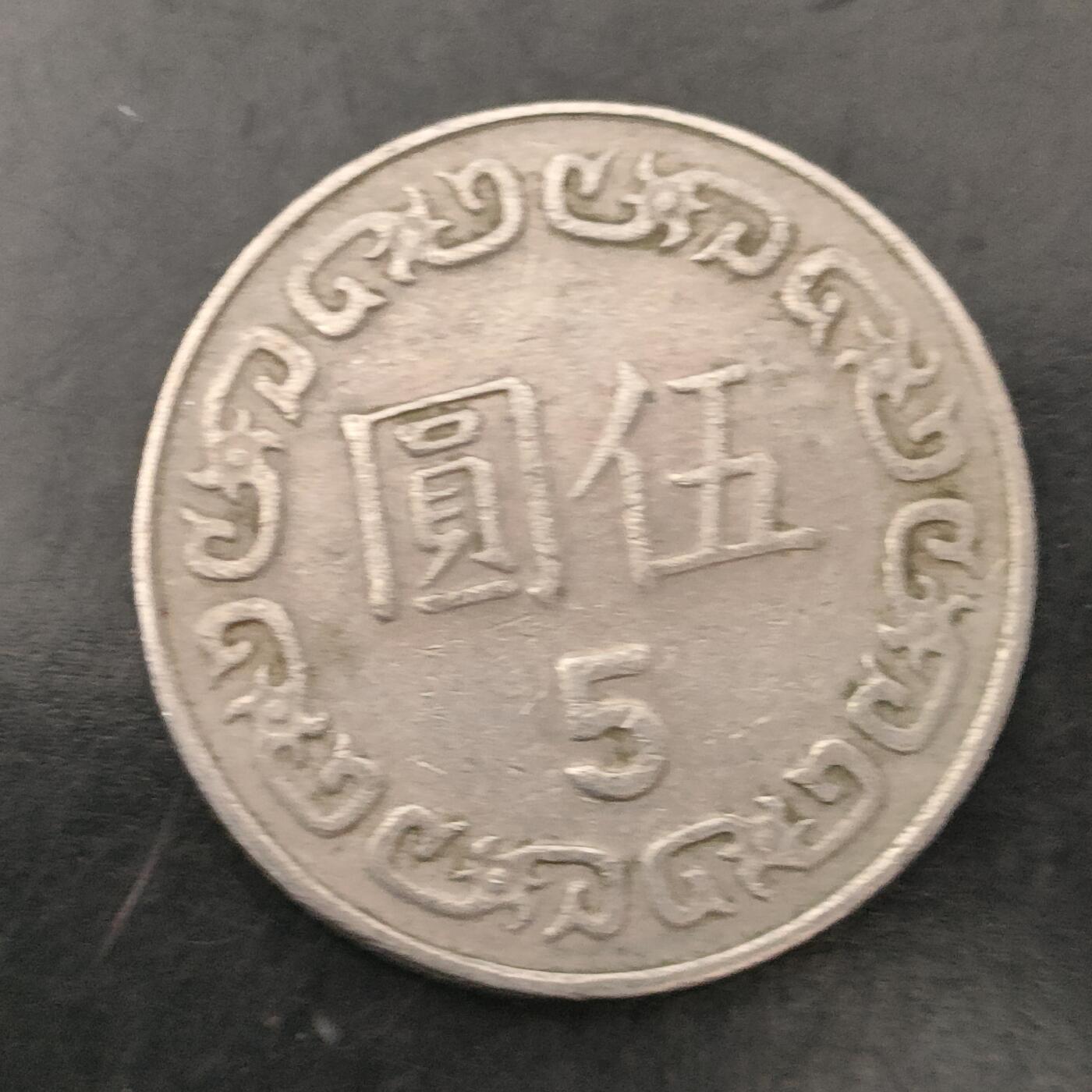 猩哥外币小铺➨【第161场】