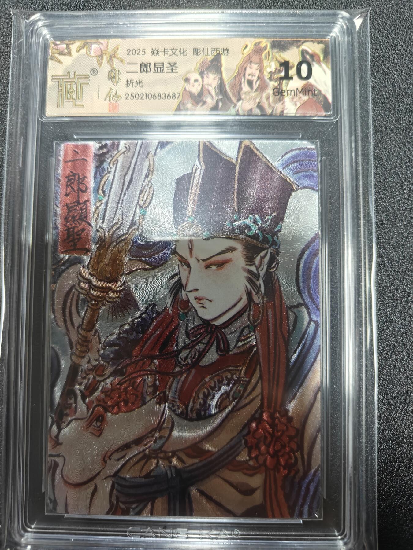 天玑星卡拍第九十七期《6.19周四截拍》麦稀奇收藏嘉年华 持续收拍收评中 满赠三娘需备注 焱卡文化 彫仙西游 二郎显圣 折光 CCG10