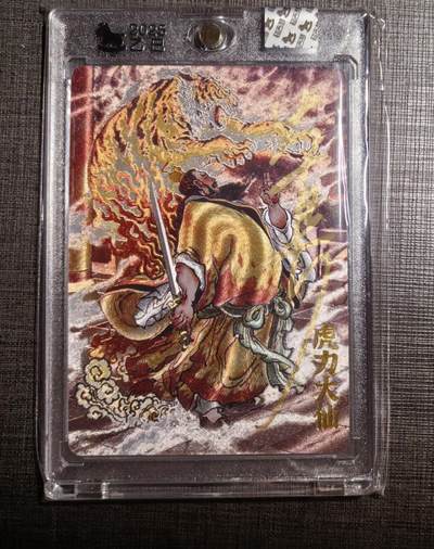 含泪出坑！刷子幻彩折光全部清仓！超吉梦各类签名全部清仓！！！ 超吉梦天命西游虎力大仙签名粗闪