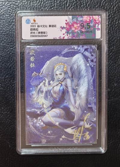 含泪出坑！刷子幻彩折光全部清仓！超吉梦各类签名全部清仓！！！ 燎原解语花完结单欧若拉评级亲签