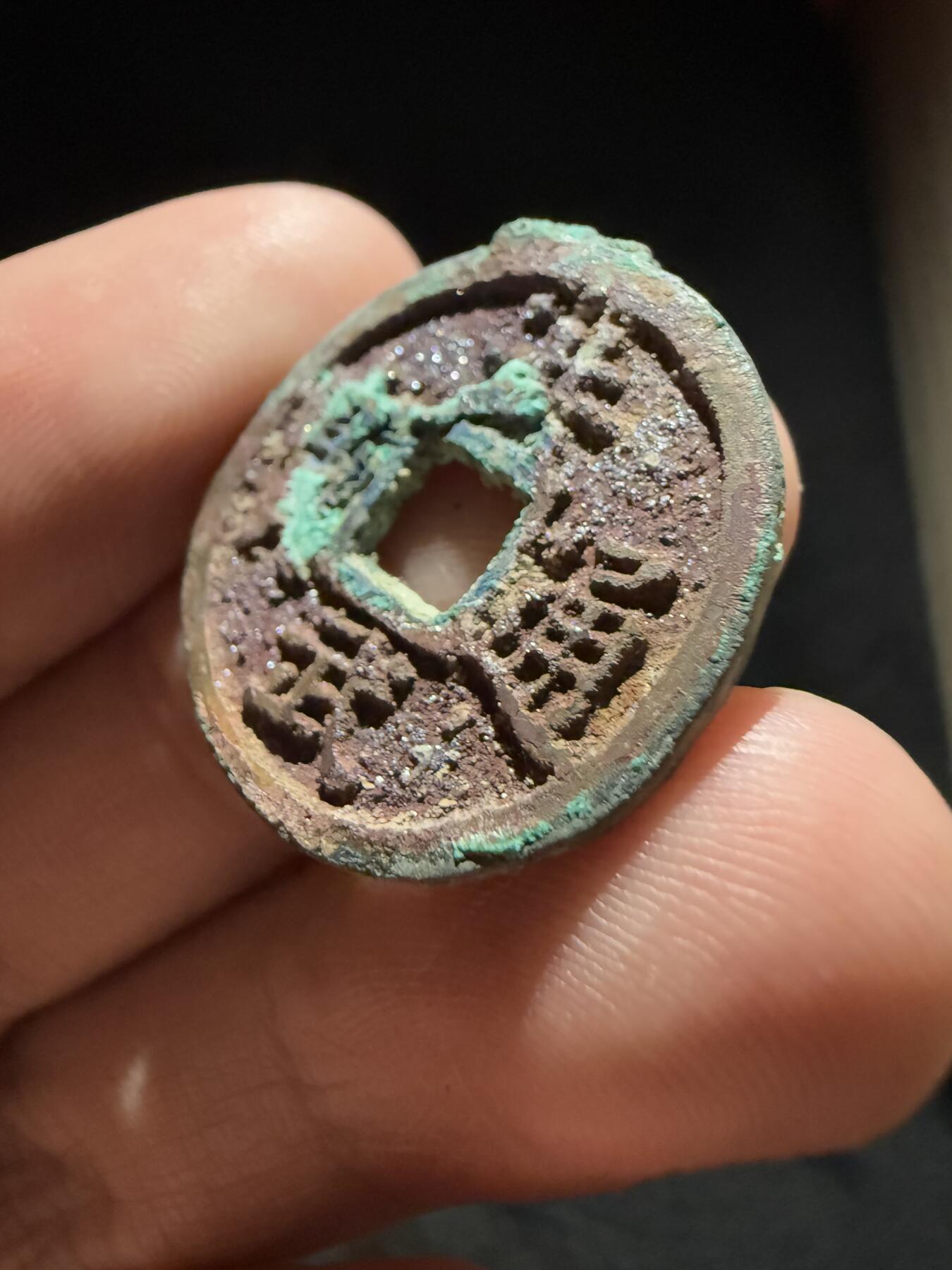 南宋泉阁俄币 外币 国币 专场第十二期【送拍无额外佣金】 中国 明朝 洪武通宝小平 朱砂结晶 好品