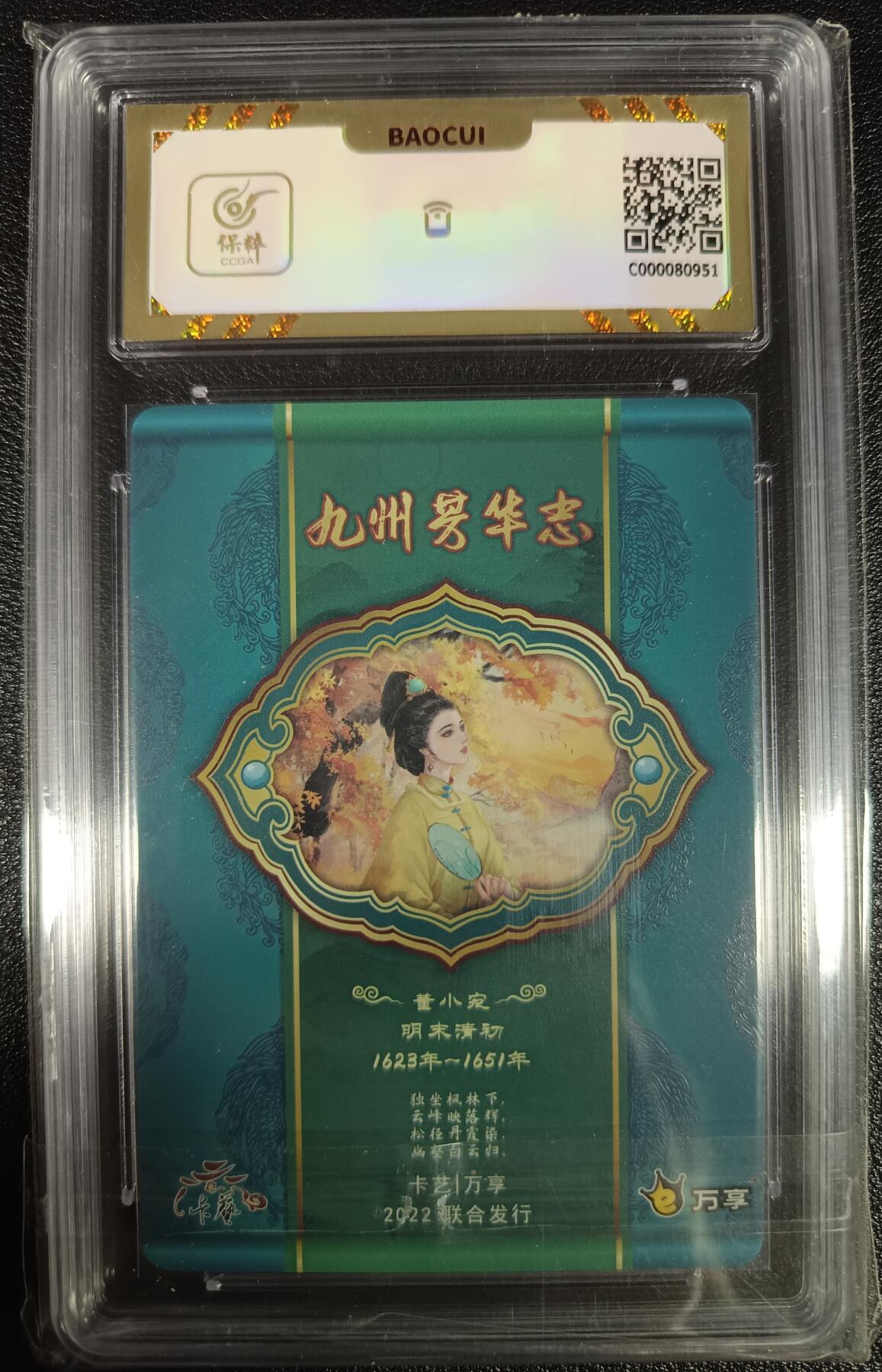 天玑星卡拍第九十八期《6.23 周一截拍》持续收拍收评中 满赠卡需备注 加我进群迎好礼 卡艺/万享 九州芳华志 董小宛 彩闪 保粹10