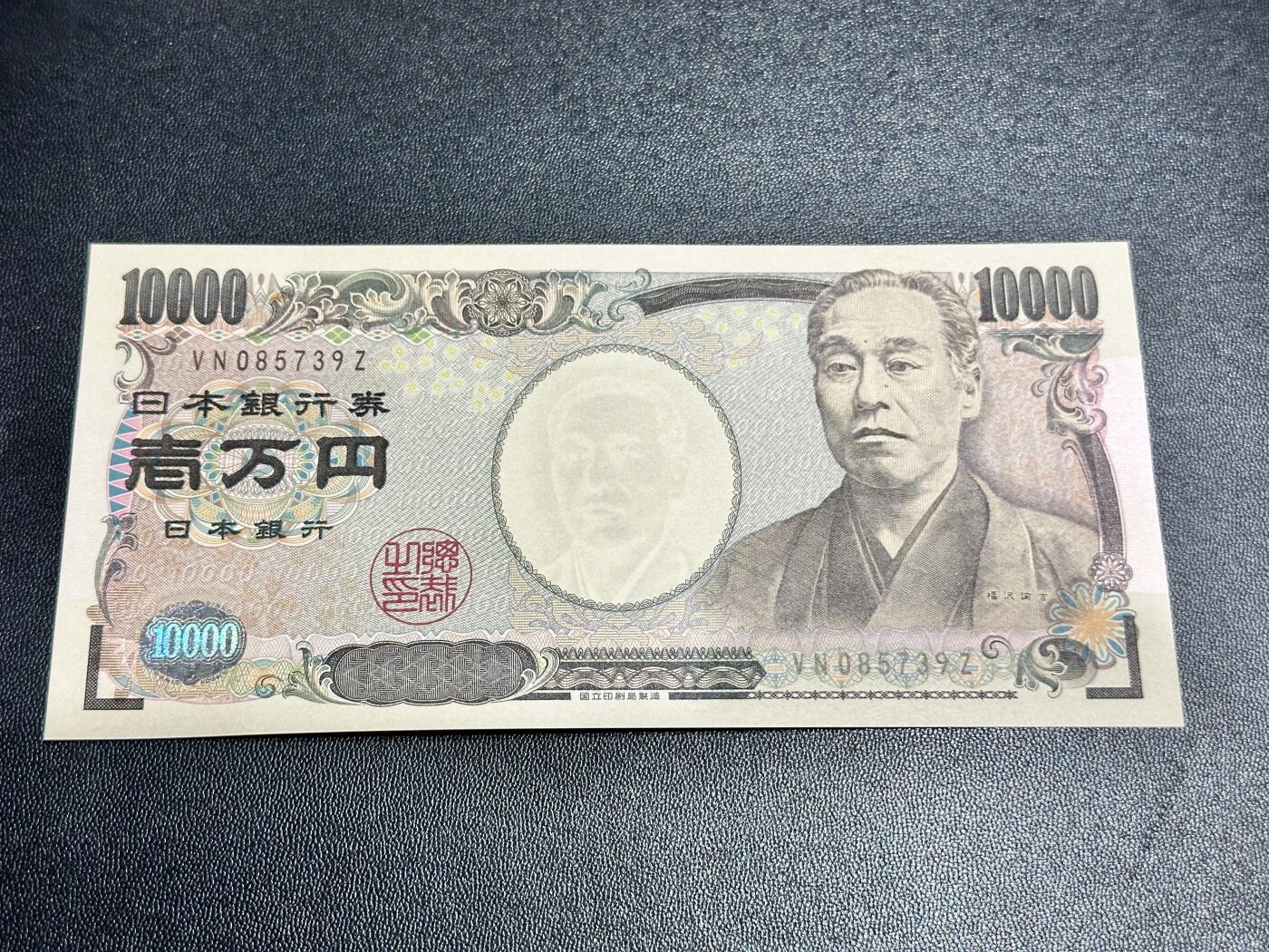 《外钞收藏家》第五百三十八期（本期有精美裸币、稀少美元、精美法属）（本平台长期征集拍品、欢迎藏友们联系合作） 【全新 品相绝品 居中好】旧版福泽谕吉 日本10000日元 尾39