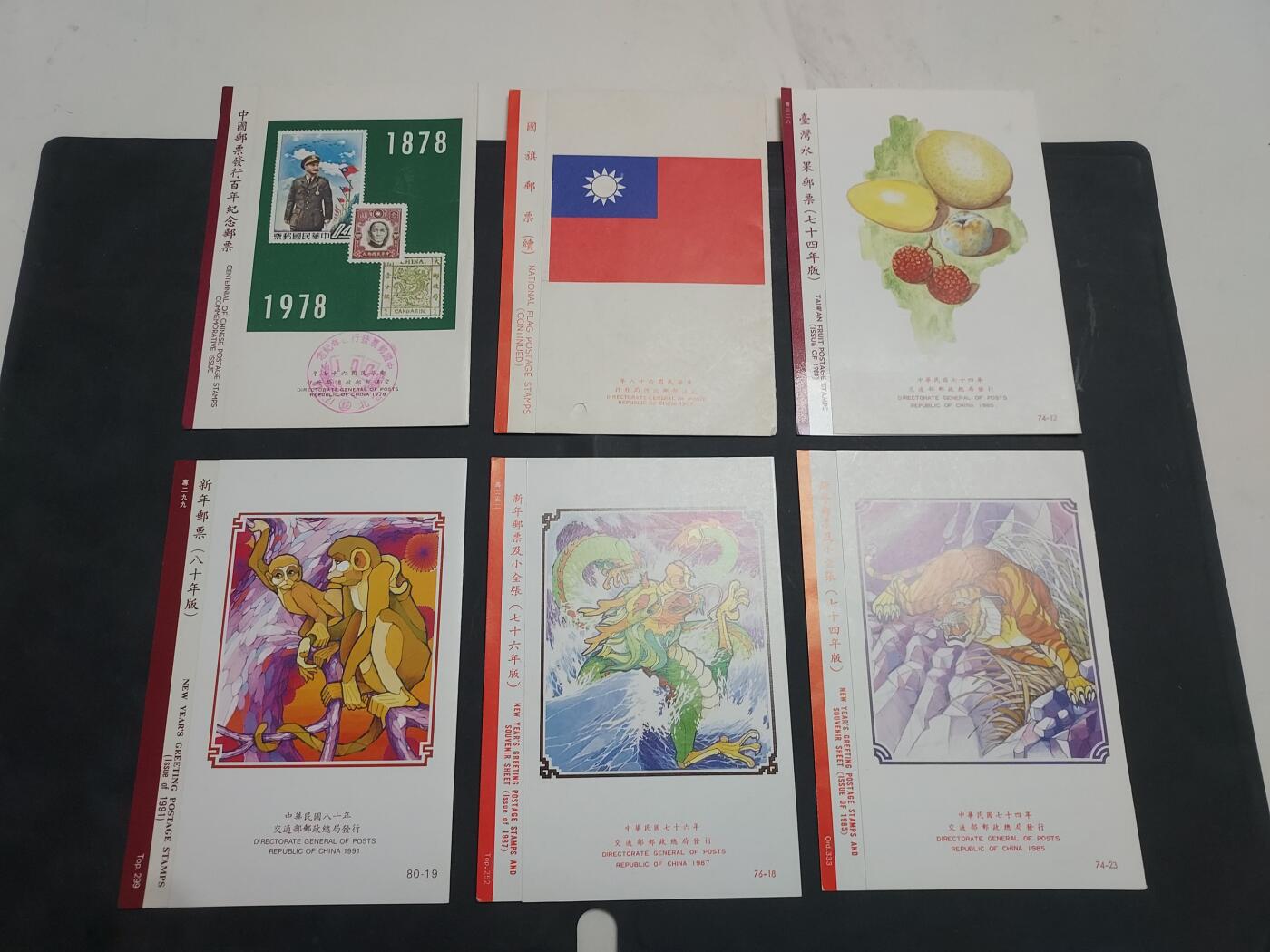 博彦收藏 RO  6月21日 8点邮票专场 台湾省 中期邮票邮折 9枚 具体以图片为准