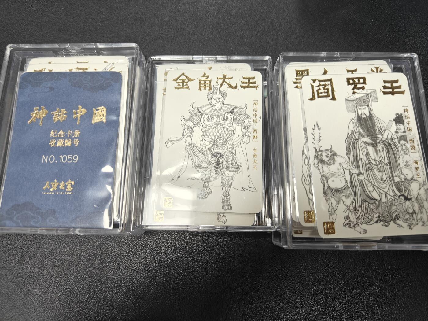 天玑星卡拍第九十七期《6.19周四截拍》麦稀奇收藏嘉年华 持续收拍收评中 满赠三娘需备注 人文之宝 李云中 神话中国 西游一套 小卡