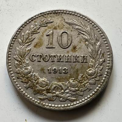 🌹外币初藏🌹🐯2025年第65场  每周二四六晚8️⃣点 接代拍 - 保加利亚王国1913年10斯托丁a