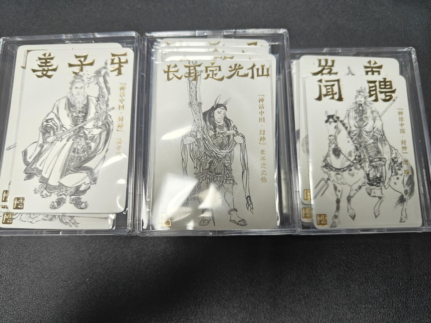 天玑星卡拍第九十七期《6.19周四截拍》麦稀奇收藏嘉年华 持续收拍收评中 满赠三娘需备注 人文之宝 李云中 神话中国 封神一套 小卡