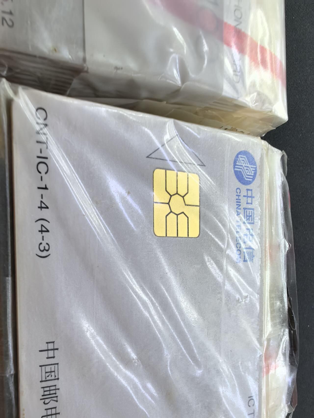 中国集卡电话磁卡专场拍卖(三十八) 黄河IC卡25连新卡HN版有两个原包