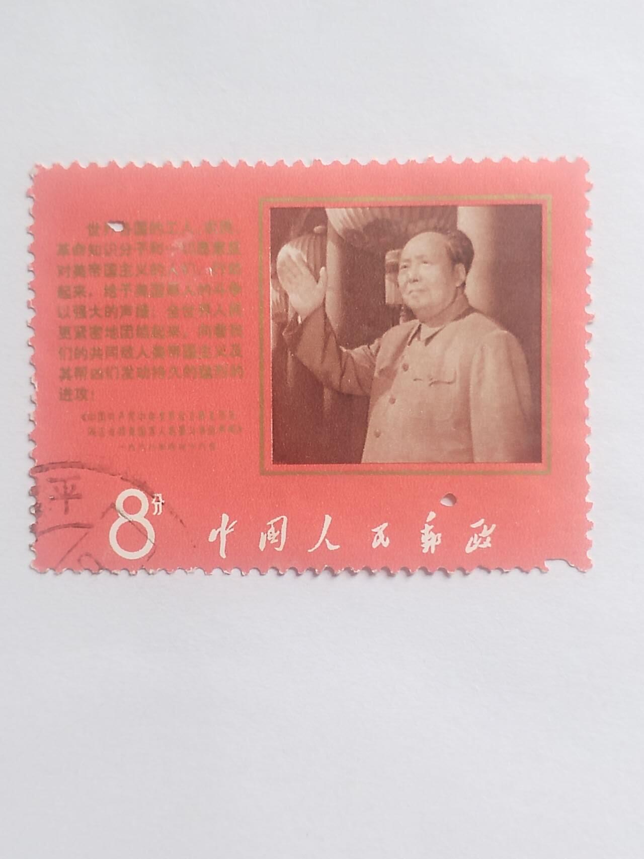 邮票专场 挥手。