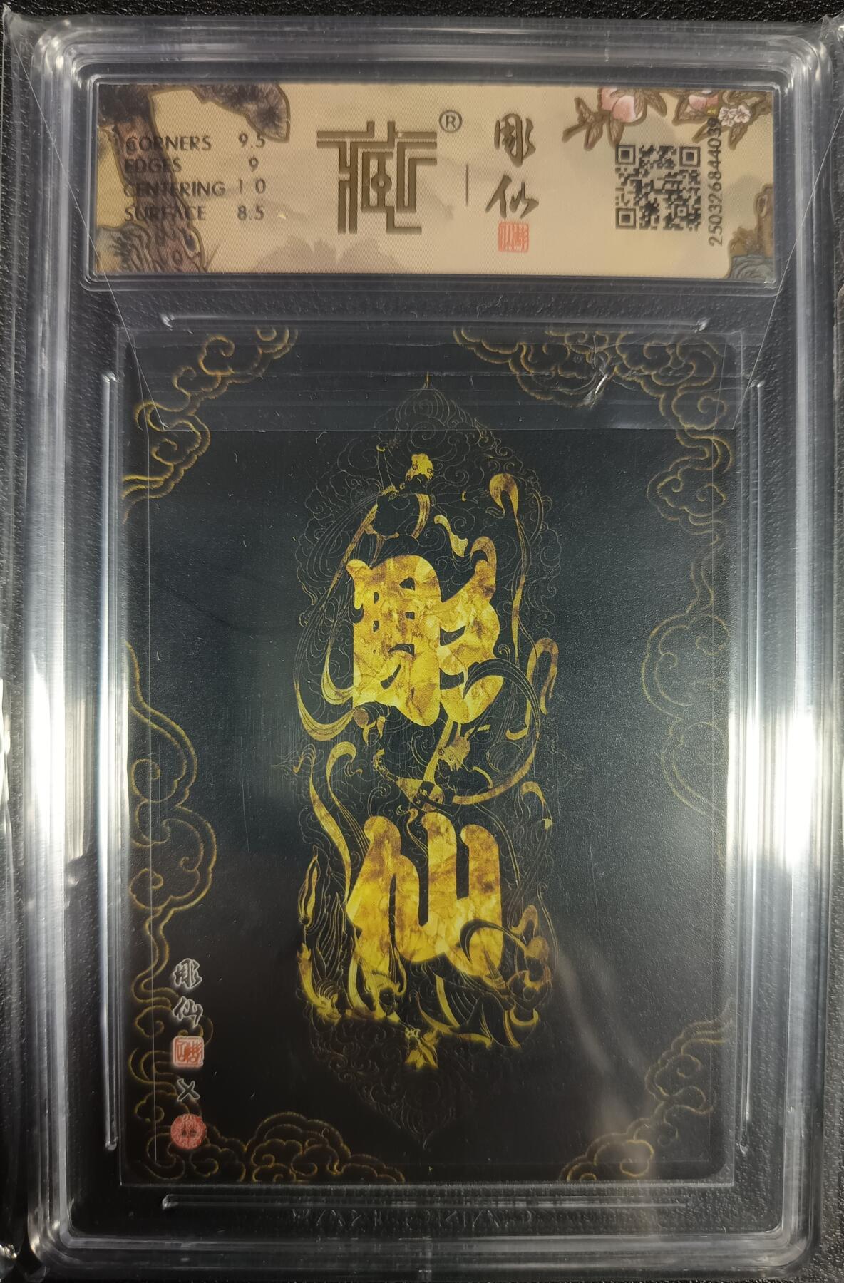 天玑星卡拍第九十七期《6.19周四截拍》麦稀奇收藏嘉年华 持续收拍收评中 满赠三娘需备注 焱卡文化 彫仙西游 猪悟能 折光 CCG9