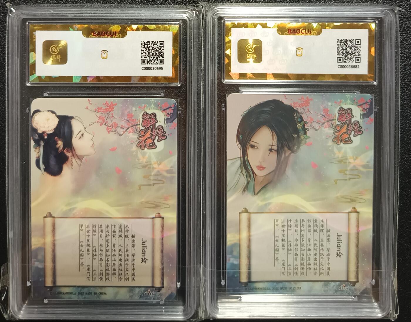 天玑星卡拍第九十八期《6.23 周一截拍》持续收拍收评中 满赠卡需备注 加我进群迎好礼 燎原文化 解语花 JULIAN玲 自画像两张 保粹爆金10