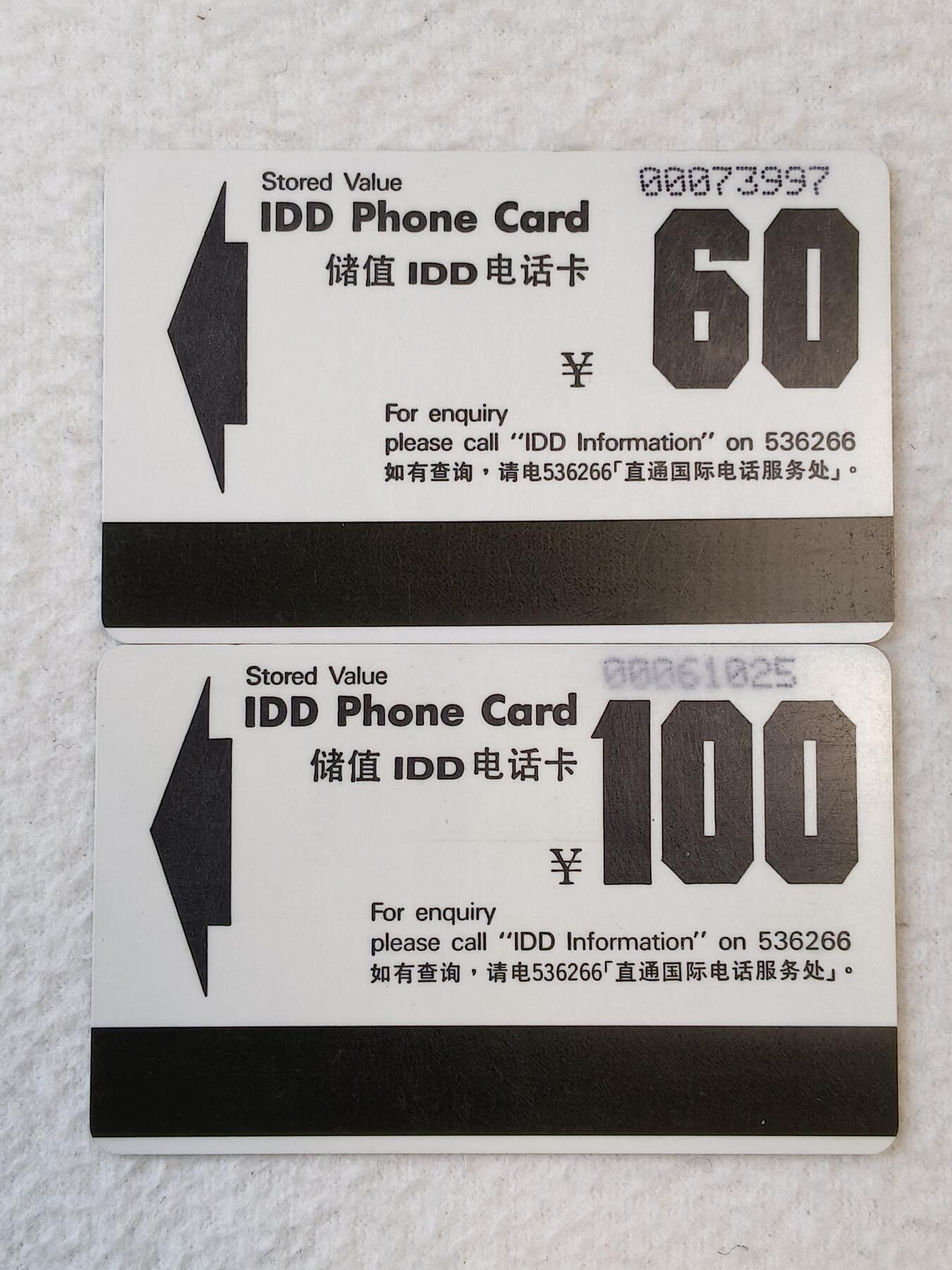 易卡拍卖第21期 上海早期：黑白卡C版（俗称3版）（成套）。（流水号为八位数，）品相如图所示！（比较少见）
