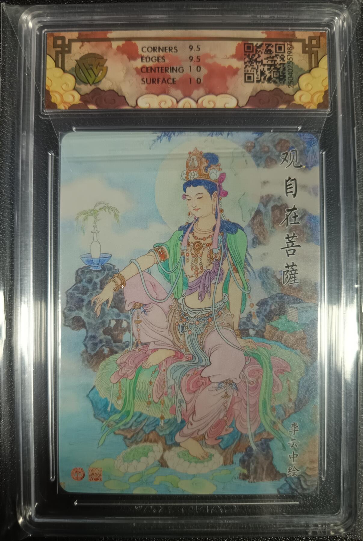 天玑星卡拍第九十七期《6.19周四截拍》麦稀奇收藏嘉年华 持续收拍收评中 满赠三娘需备注 焱卡文化 神话中国×李云中 观自在菩萨 浮雕折光 CCG10
