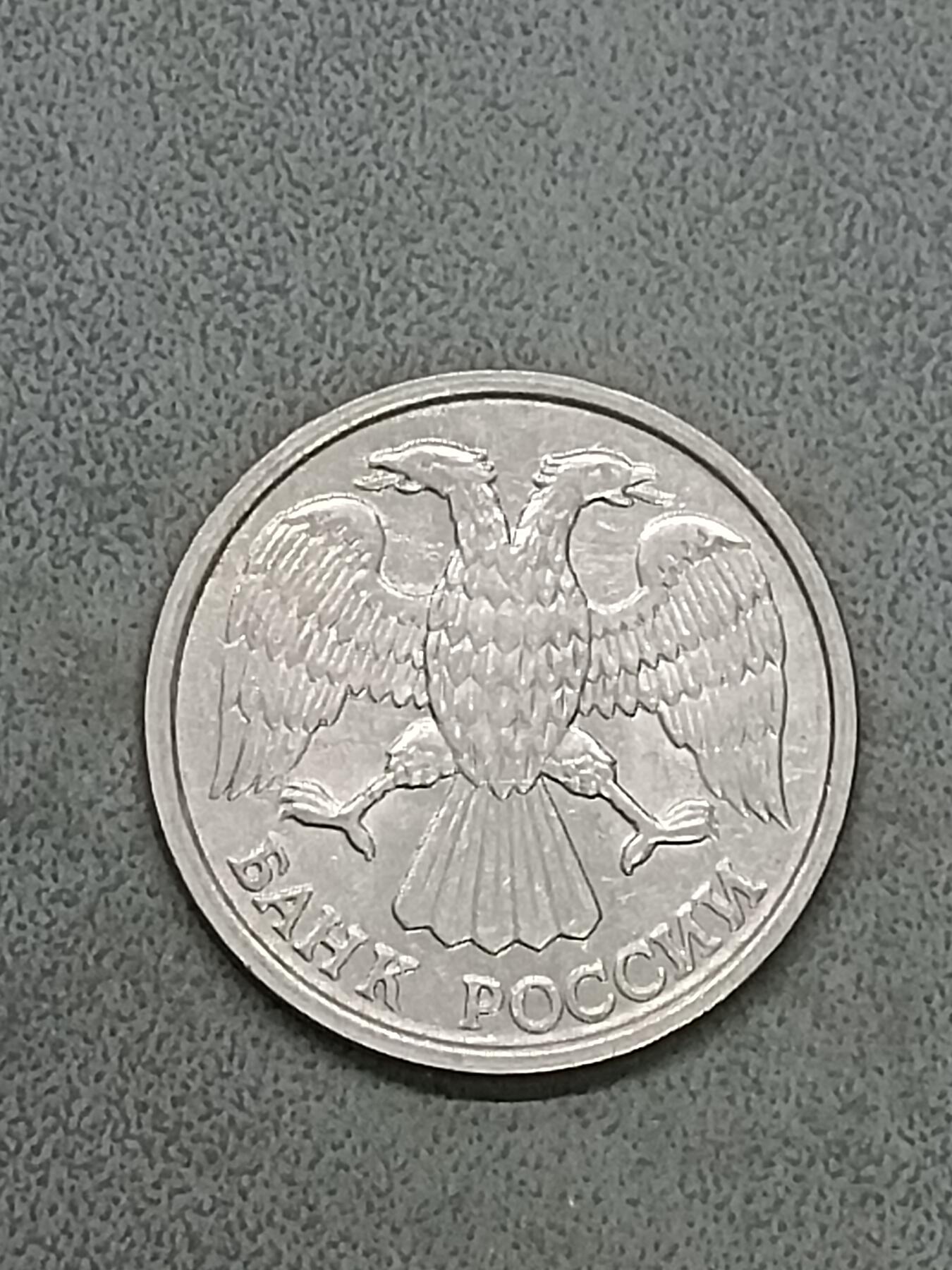 吉祥压岁钱外国硬币第58场 俄罗斯硬币1992未流通
