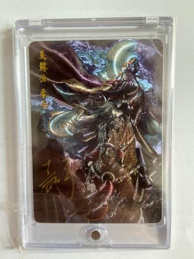 阳大大卡牌超级大甩拍第63期（周五晚上九点截拍，持续收拍品，进群福利早知道） - 【亲签限编】嘉宁水浒 美髯公朱全 冷烫粗闪 限编0002
