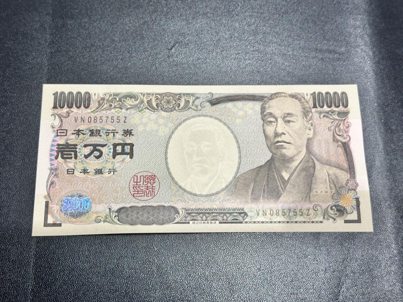 《外钞收藏家》第五百三十八期（本期有精美裸币、稀少美元、精美法属）（本平台长期征集拍品、欢迎藏友们联系合作） 【全新 品相绝品 居中好】旧版福泽谕吉 日本10000日元 尾55