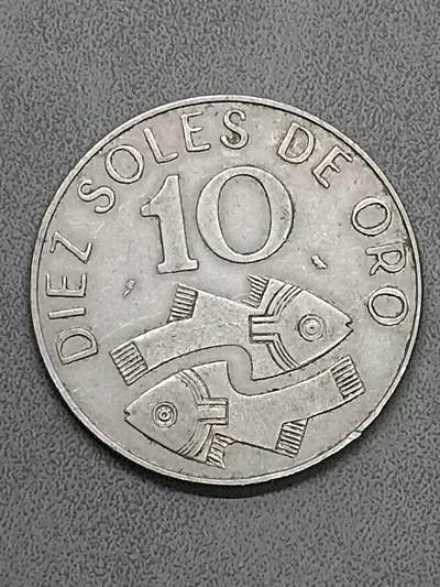 吉祥压岁钱外国硬币第58场 - 秘鲁硬币1969