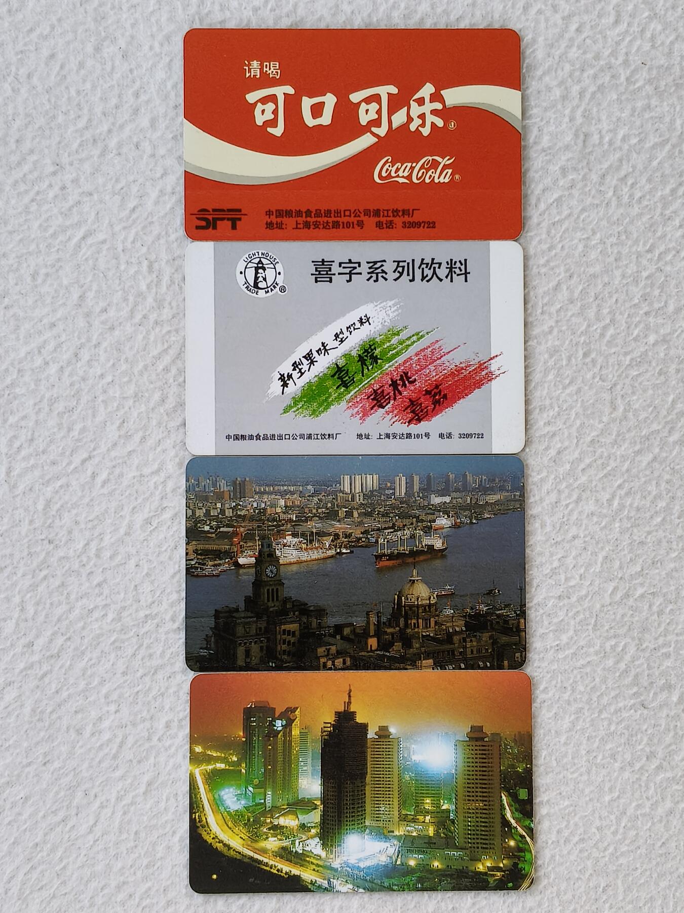 易卡拍卖第21期 上海早期卡可口可乐，虹桥，黄浦江，喜字。新卡。（成套新卡比较少见，品相非常好）品相如图所示！